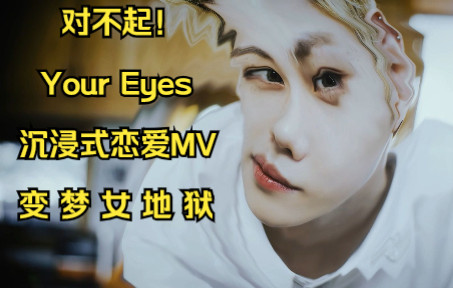 [图]【StrayKids】your eyes 梦女天堂变地狱 有胆你就来