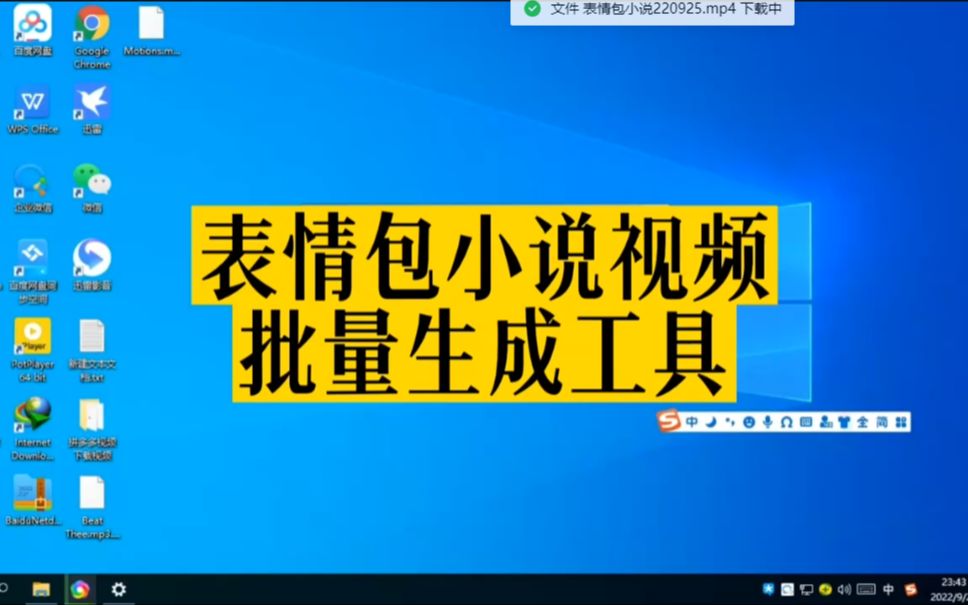 表情包小说视频自动生成工具如何自定义背景音乐哔哩哔哩bilibili