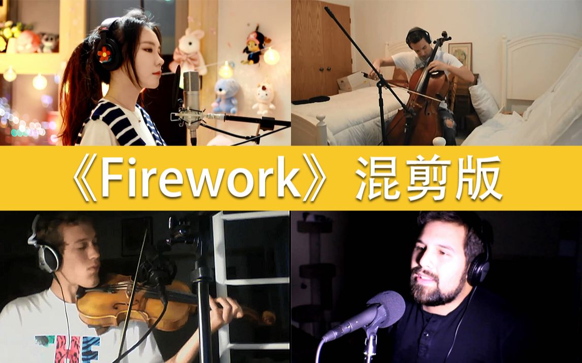 [图]【音乐混剪】《Firework》混剪版