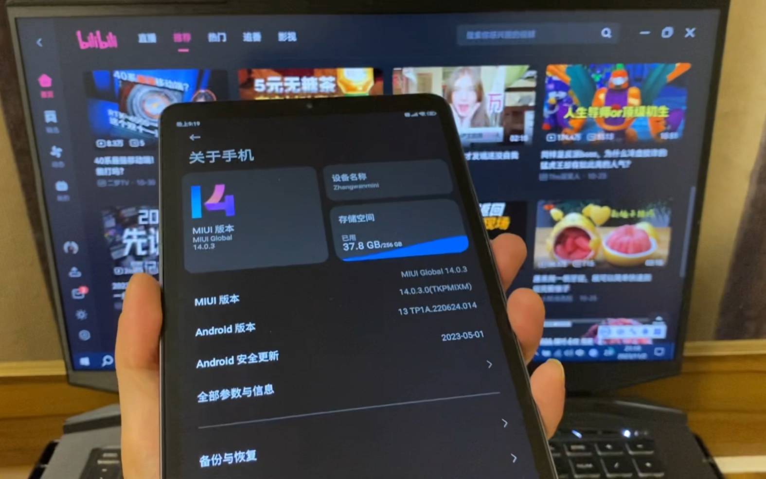 掌玩mini安装MIUI14国际版之后,安装抬起亮屏软件(重力解锁),附加固件教程!哔哩哔哩bilibili