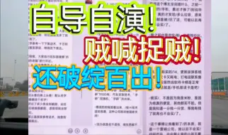 华为水军控评？自导自演，贼喊抓贼！漏洞百出！老猫道歉事件的另一面！