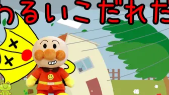 公式 いっしょにおどろう サンサンたいそう アンパンマンこどもミュージアム 哔哩哔哩 Bilibili
