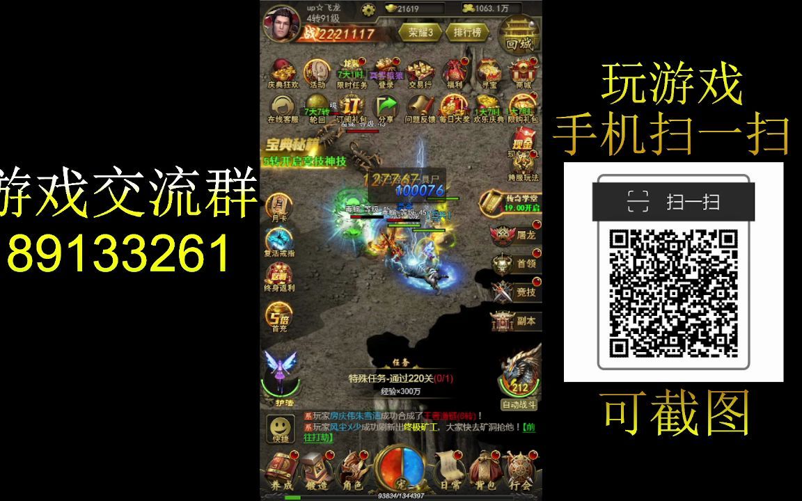 《传奇时代》手游|推荐,今年一定不能错过的MMORPG手游天花板,典型轰炸经典之作游戏质量这么顶!!哔哩哔哩bilibili