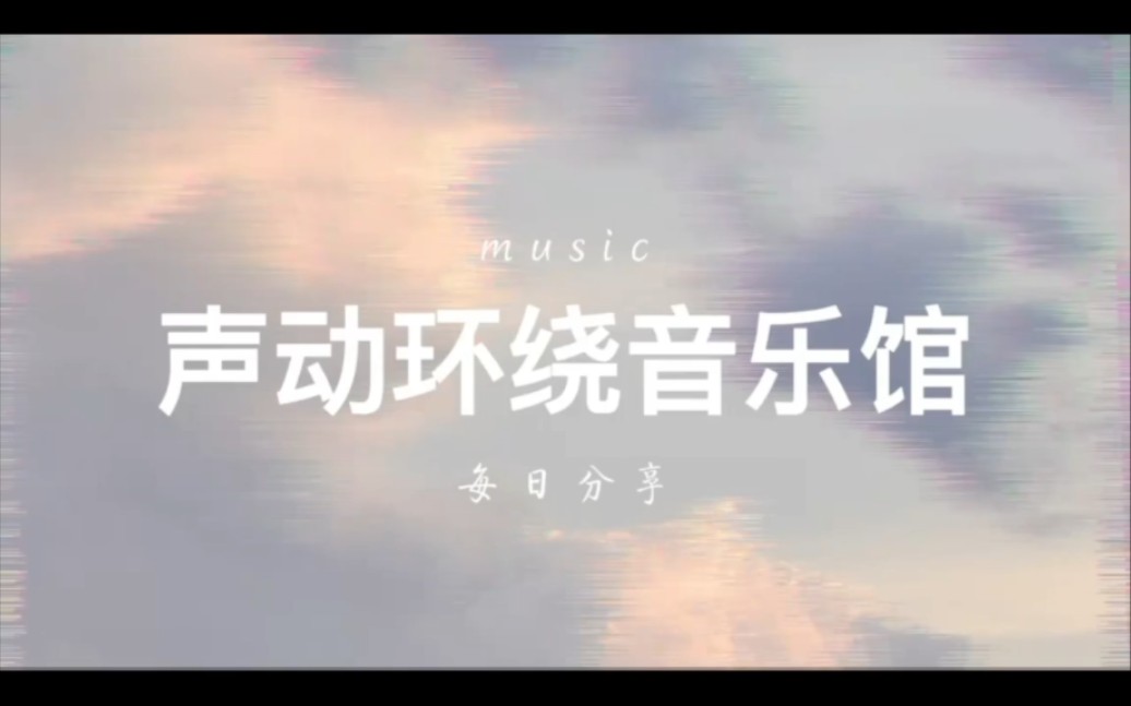 完整版dj歌曲MV《坠》看着我追,我追到海里变雨滴~哔哩哔哩bilibili