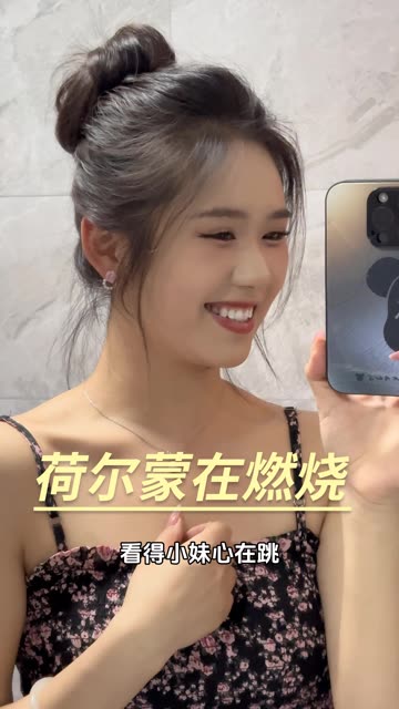 荷尔蒙是什么意思