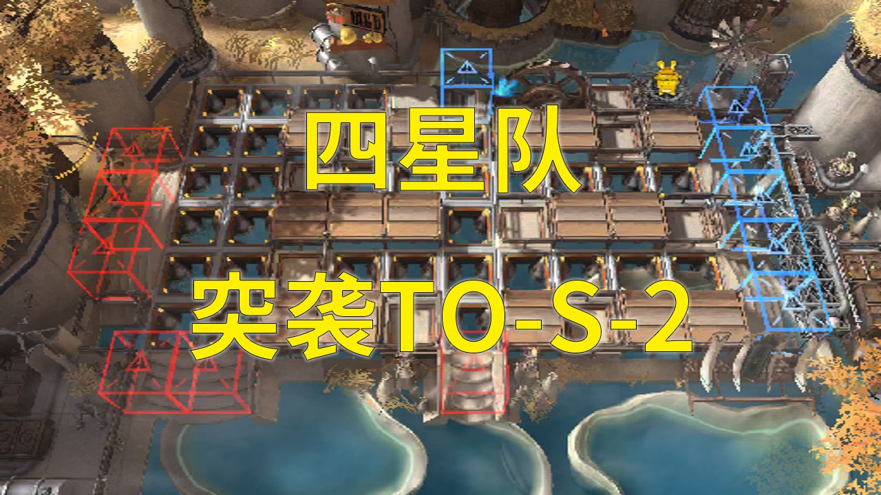 倘若我只用四星通过了你们口中的最难关卡，能不能赢得一个三连