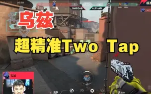 Скачать видео: UZI:两发头部精准命中拿下茄子 乌兹让你看看什么才是Two Tap