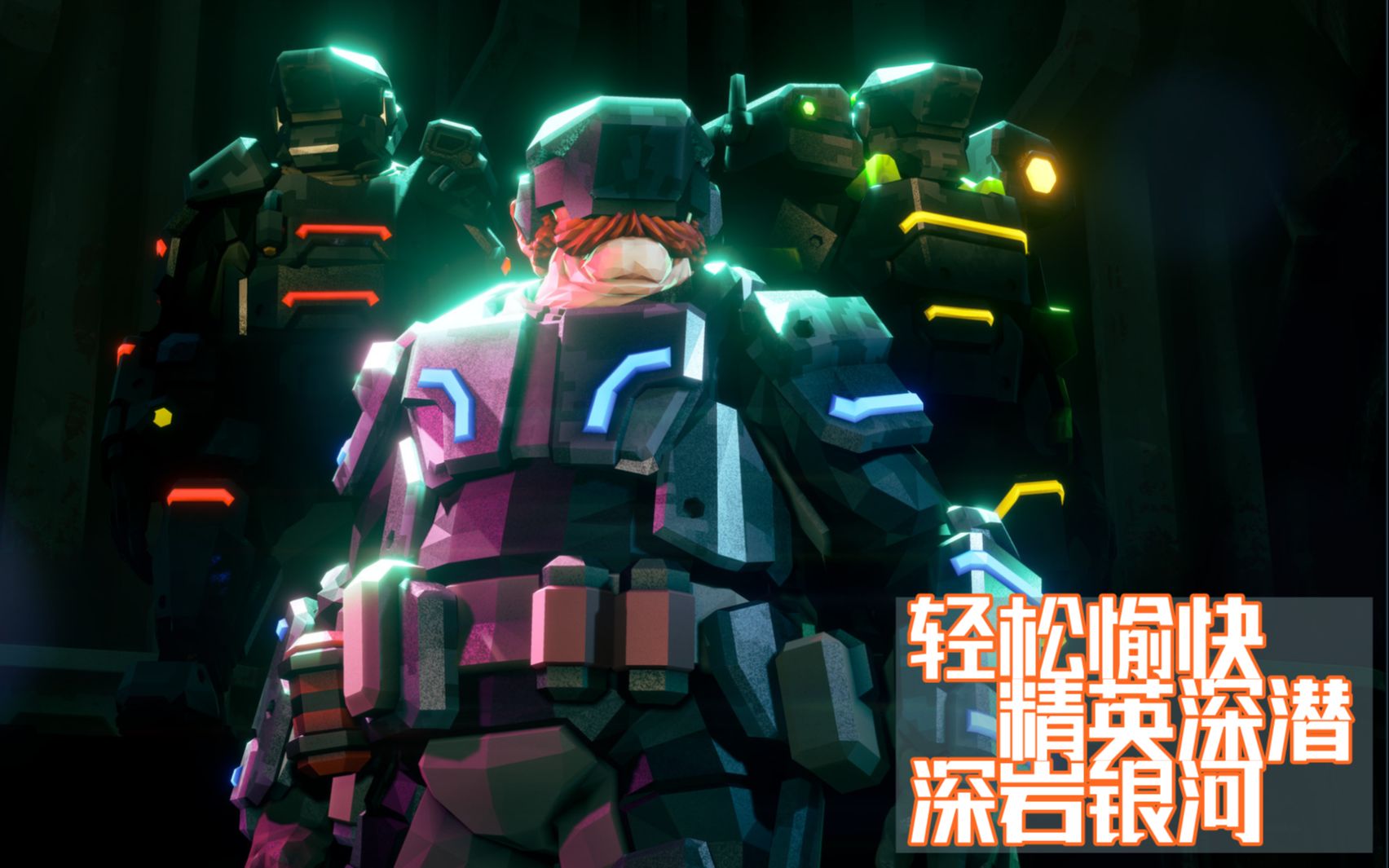 深岩银河又是一周简单的精英深潜双人游