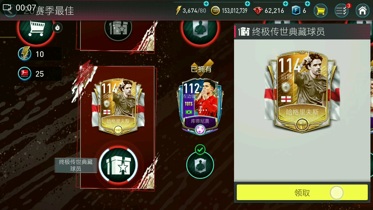fifa足球世界第一张国旗卡他来了