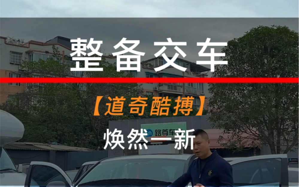 2011年道奇酷博全车整备交车,花费近2个W值吗,评论区告诉我.哔哩哔哩bilibili