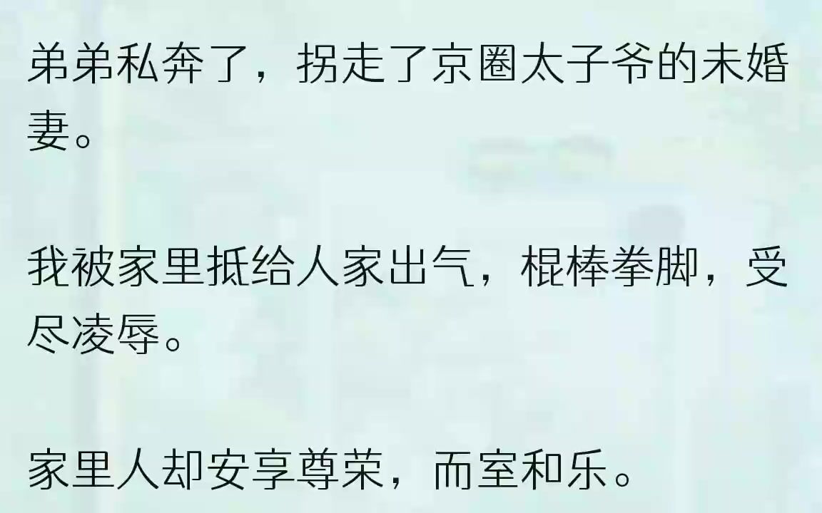 (全文完整版)不想下而个岔路口,就被几辆黑色轿车拦住了去路.我来不及多想,打了而把方向冲出护栏,在颠簸的山路上狂飙.后座的母亲突发心脏......