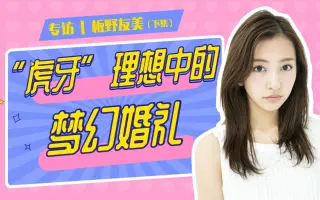 筱田麻里子板野友美 搜索结果 哔哩哔哩 Bilibili