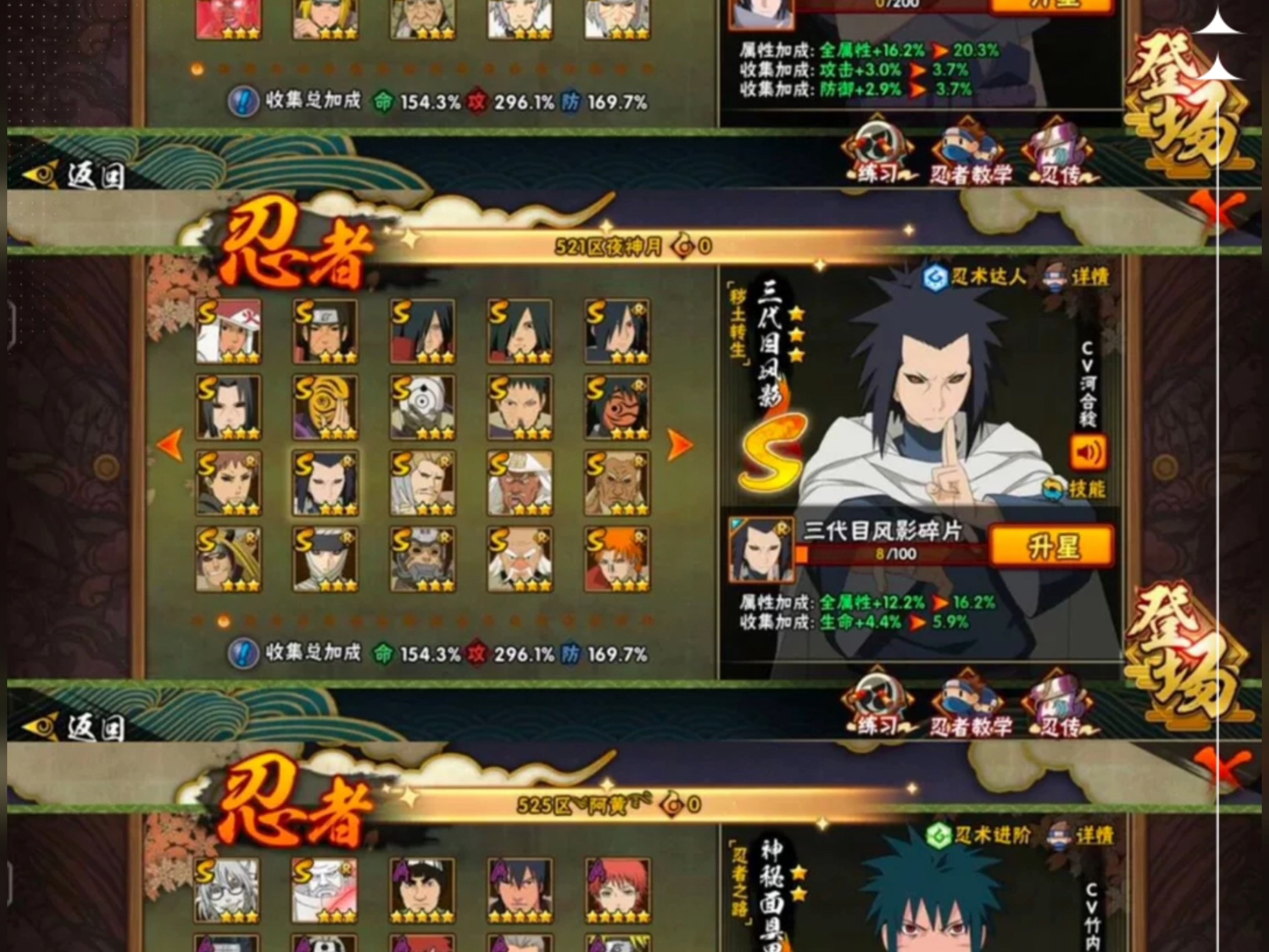 三连私信免费领取极品火影忍者账号节假日大派送