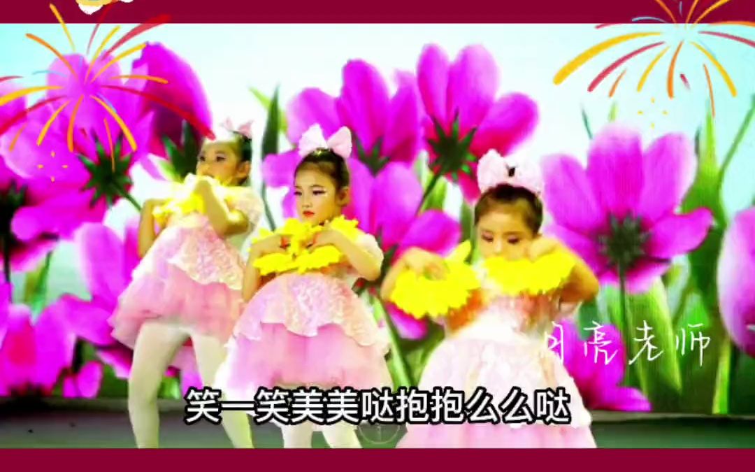 [图]幼儿园六一舞蹈《太阳公公早上好》幼儿园六一舞蹈 简单易学的集体舞蹈推荐 舞蹈剧目 幼师必备 幼儿园