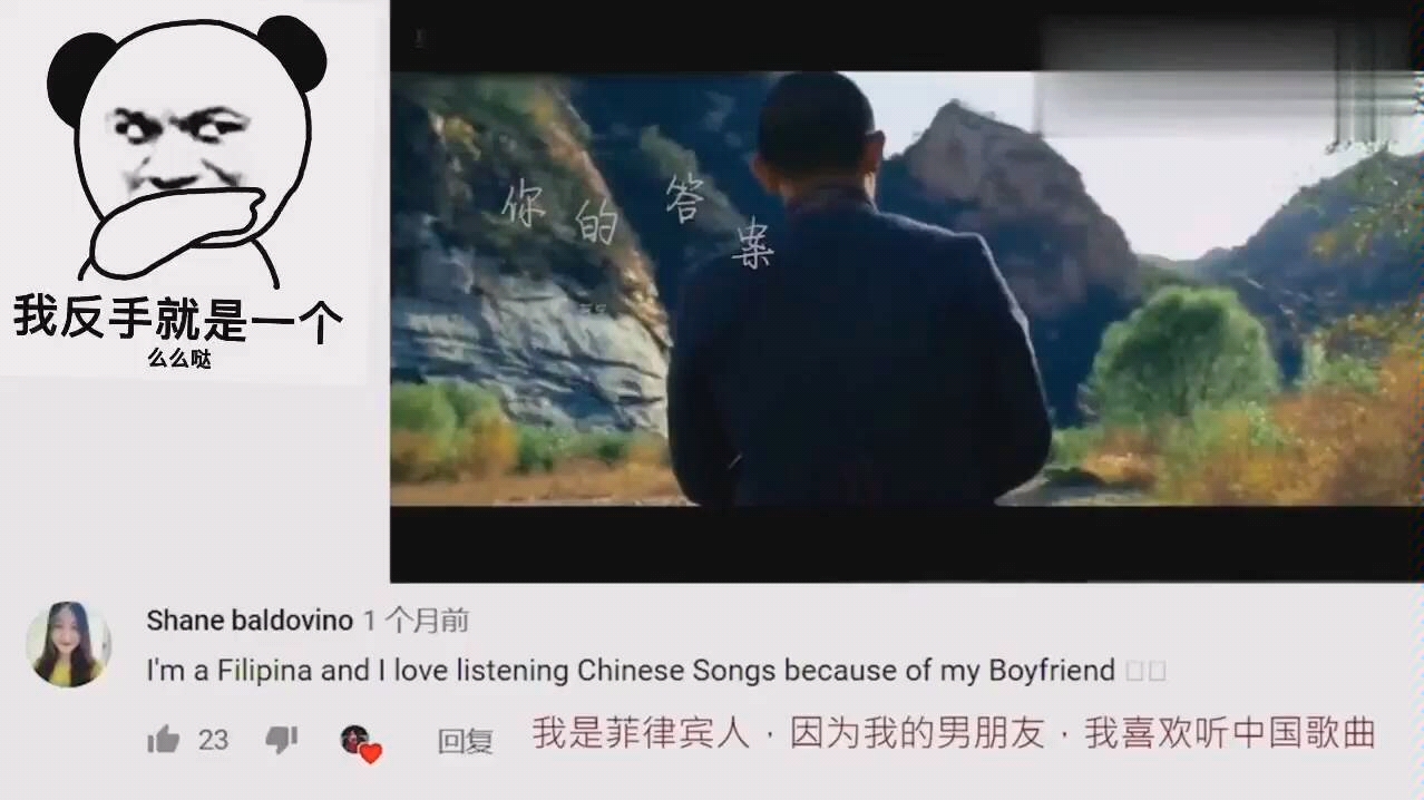 [图]Youtube热评歌曲《你的答案》