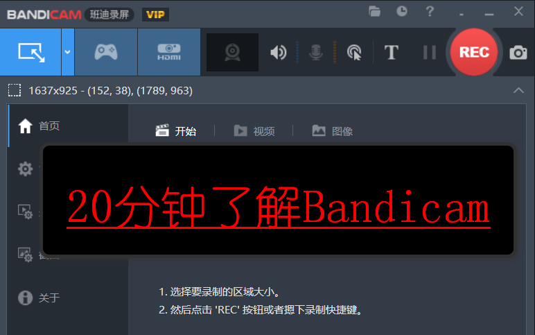 如何使用Bandicam哔哩哔哩bilibili