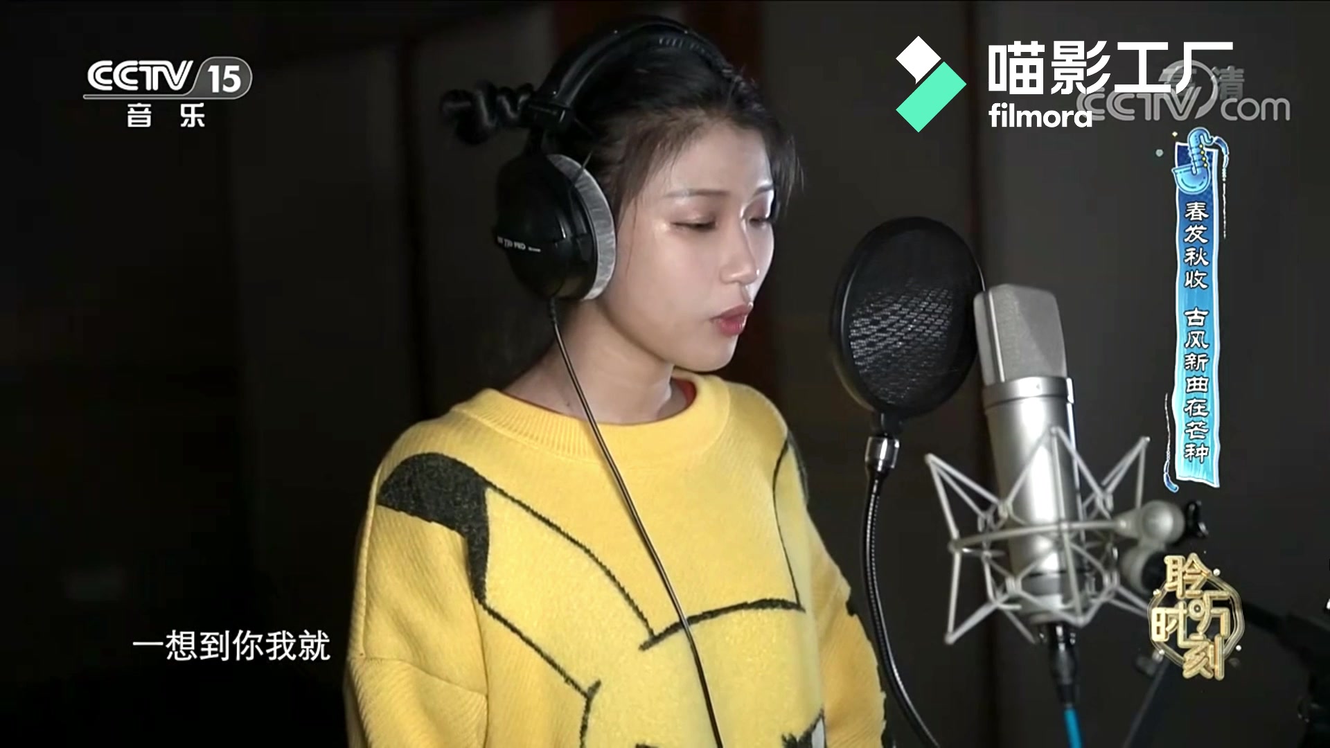 赵方婧《芒种》聆听时刻