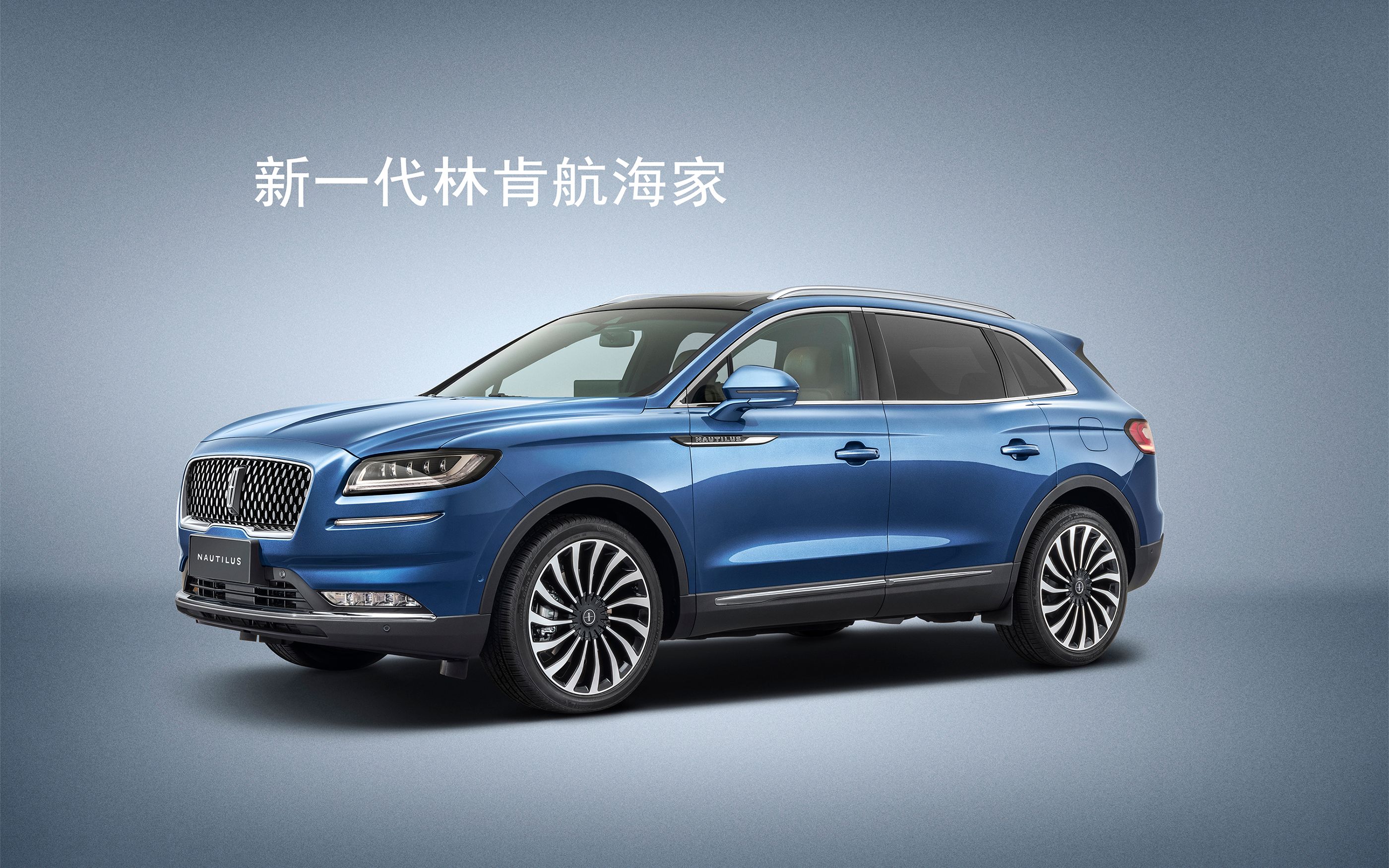 新一代林肯航海家速来观看