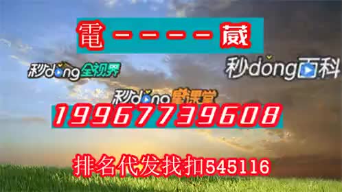 欧博私网股东电话