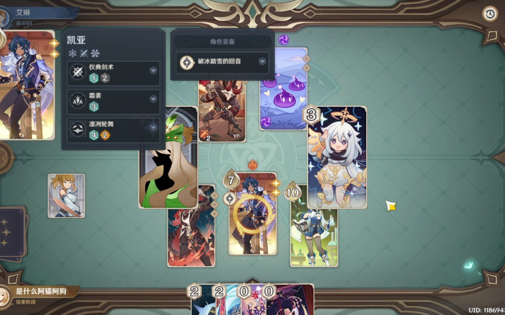 原神卡牌(七圣召唤对战艾琳)