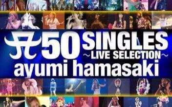 ミュージック A50SINGLES Amazon.co.jp: A（ロゴ表記） 50 SINGLES ～LIVE SELECTION