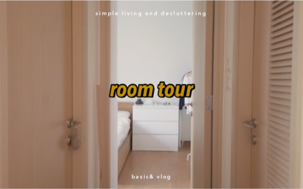 [图]basic&｜Room tour｜参观极简主义者的家｜极简日常分享