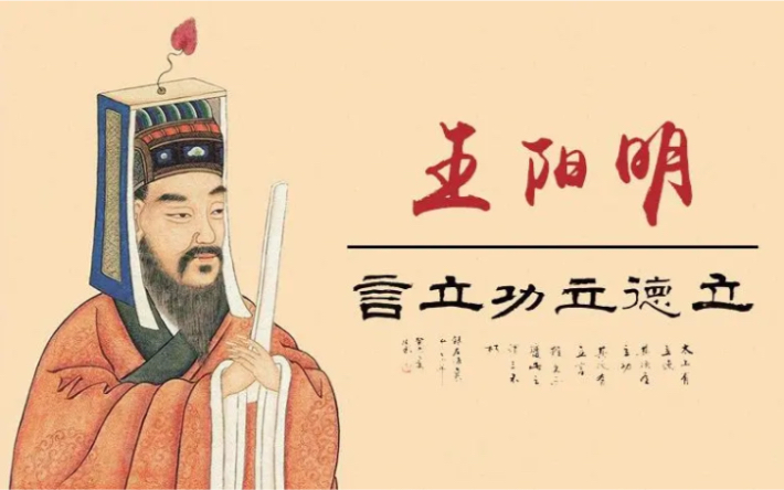 大圣贤王阳明在小洞天忽中夜大悟灵光闪现间顿悟格物致知之旨