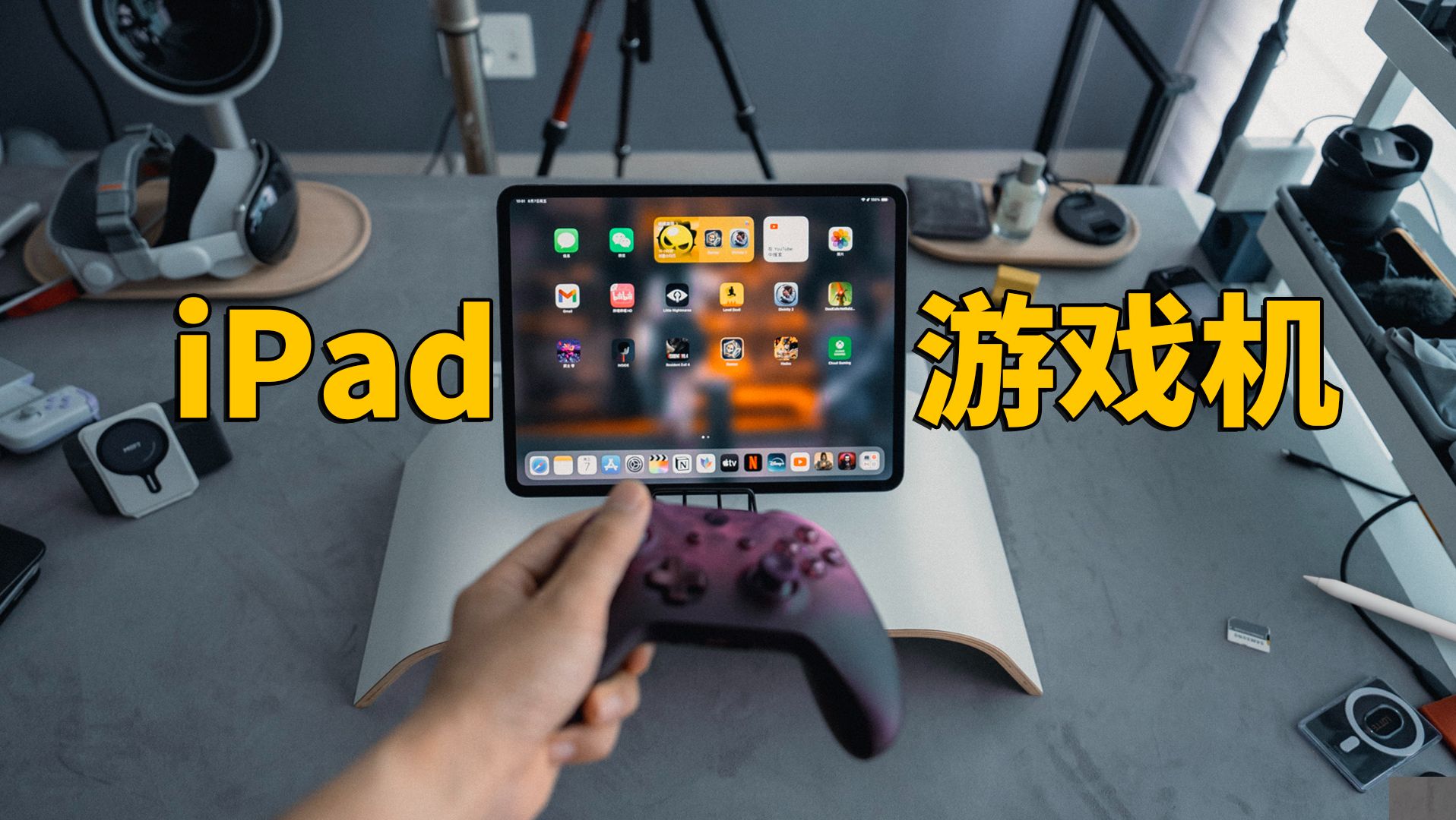 10款购买iPhone iPad之后,可以玩一辈子的游戏!|大耳朵TV