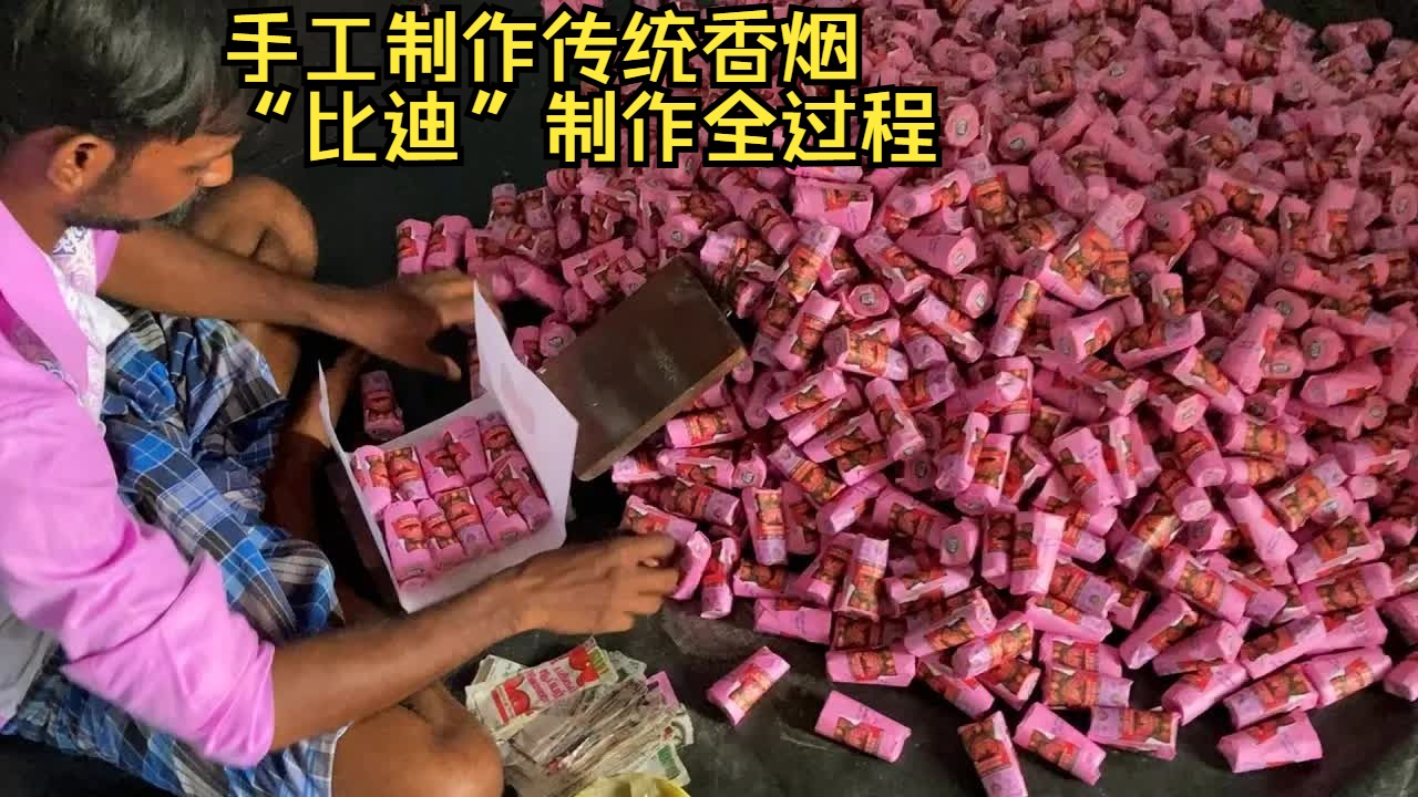 手工制作传统香烟"比迪"制作全过程