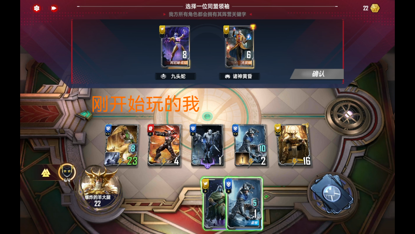 【漫威对决】一段时间不玩,现在冒险模式数值这么爆炸吗