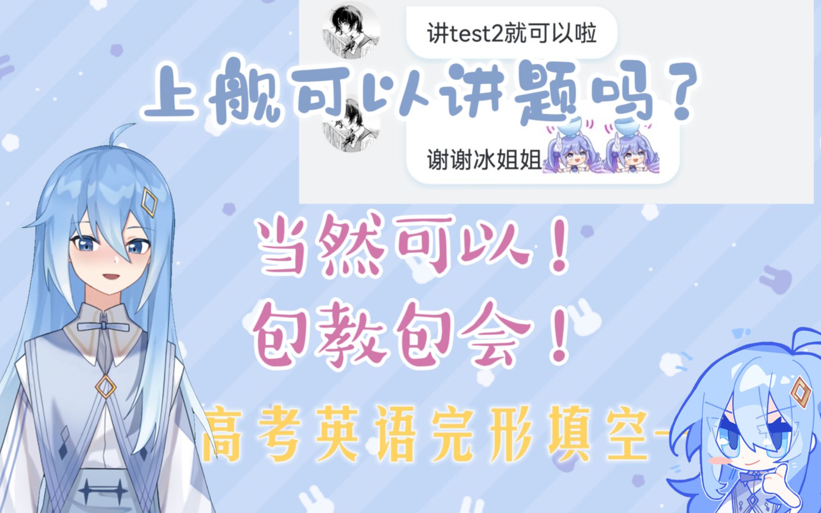 和舰长1v1讲题!高考英语完形填空精讲哔哩哔哩bilibili