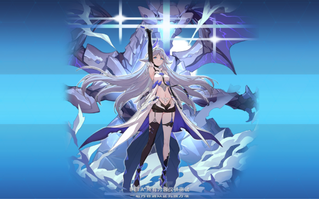 【崩坏3测试服】雷之律者专属超限武器,专属贝拉圣痕_哔哩哔哩 (゜-゜