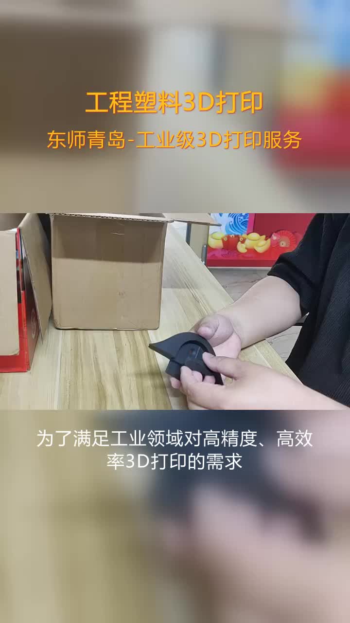 沈阳金属材料3D打印工艺,3D打印供应,哔哩哔哩bilibili