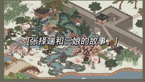 布局分享 江南百景图 枯藤老树昏鸦 张择端专属人物住宅 哔哩哔哩 つロ干杯 Bilibili