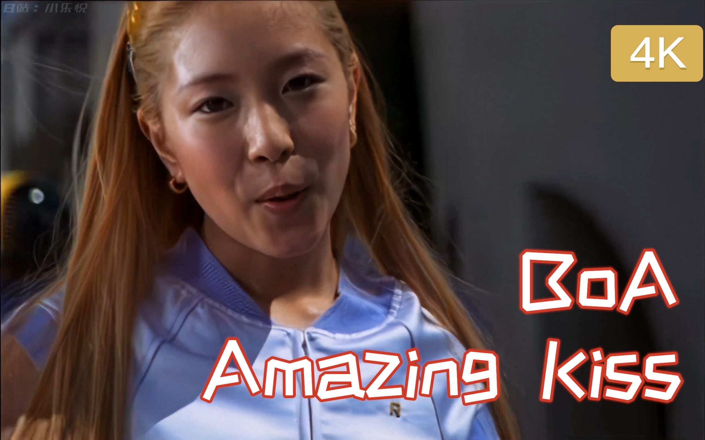 [图]【4K修复】BoA(宝儿) -《Amazing Kiss》MV