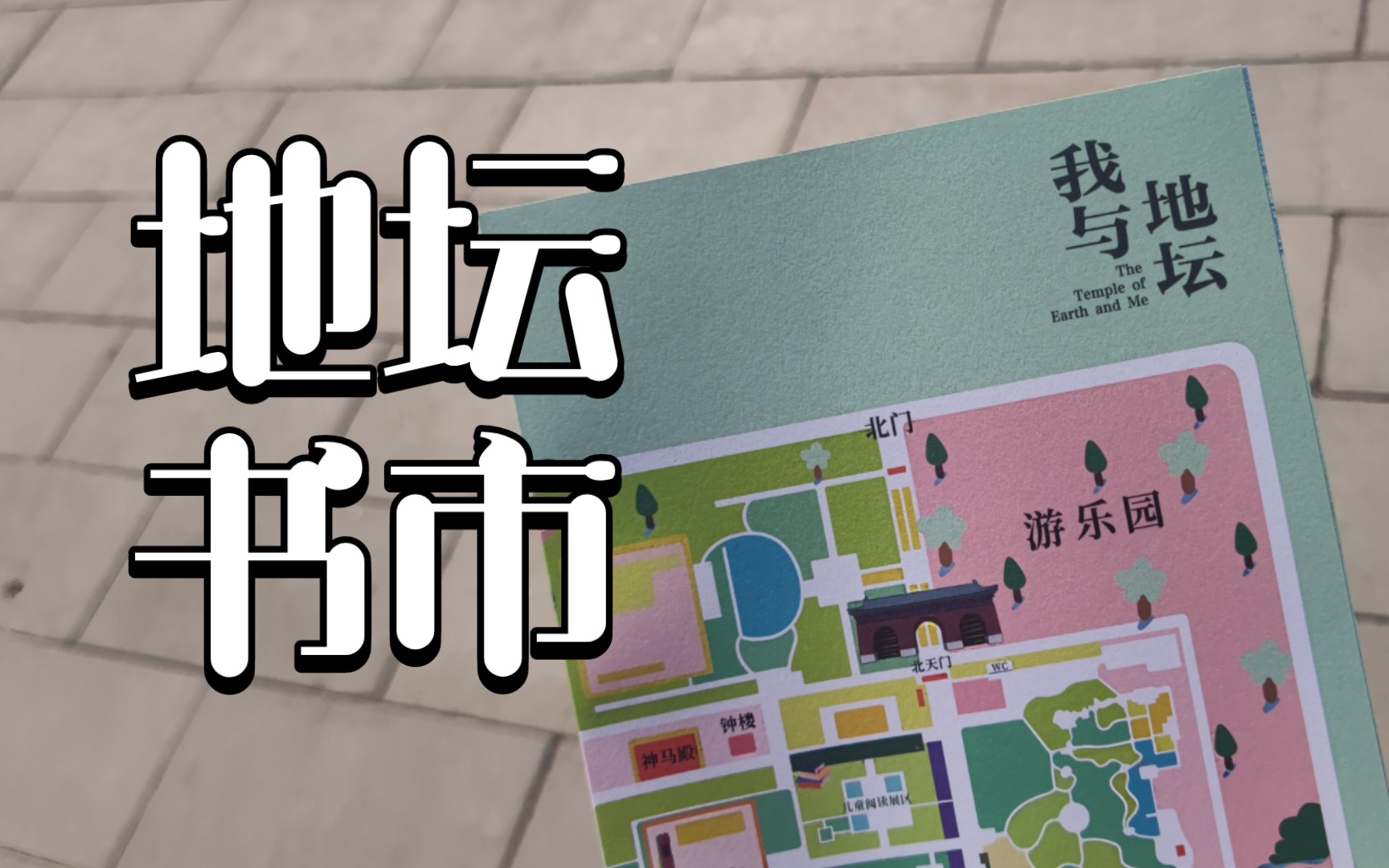 地坛书市|只要能拿的动都能带回家!旧书经典书精装版书应有尽有