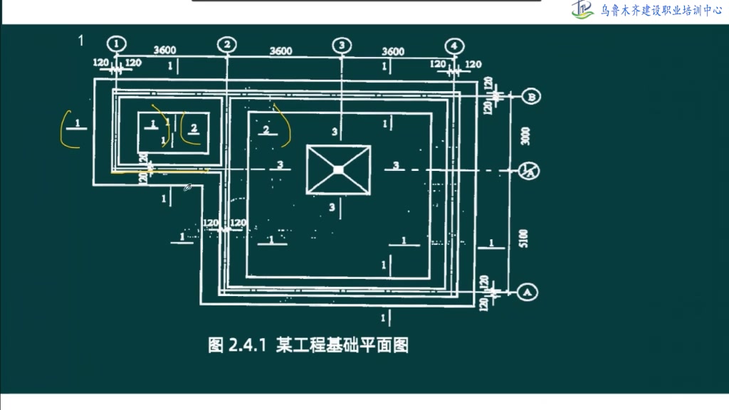 [图]新疆二级造价土建实务案例特训