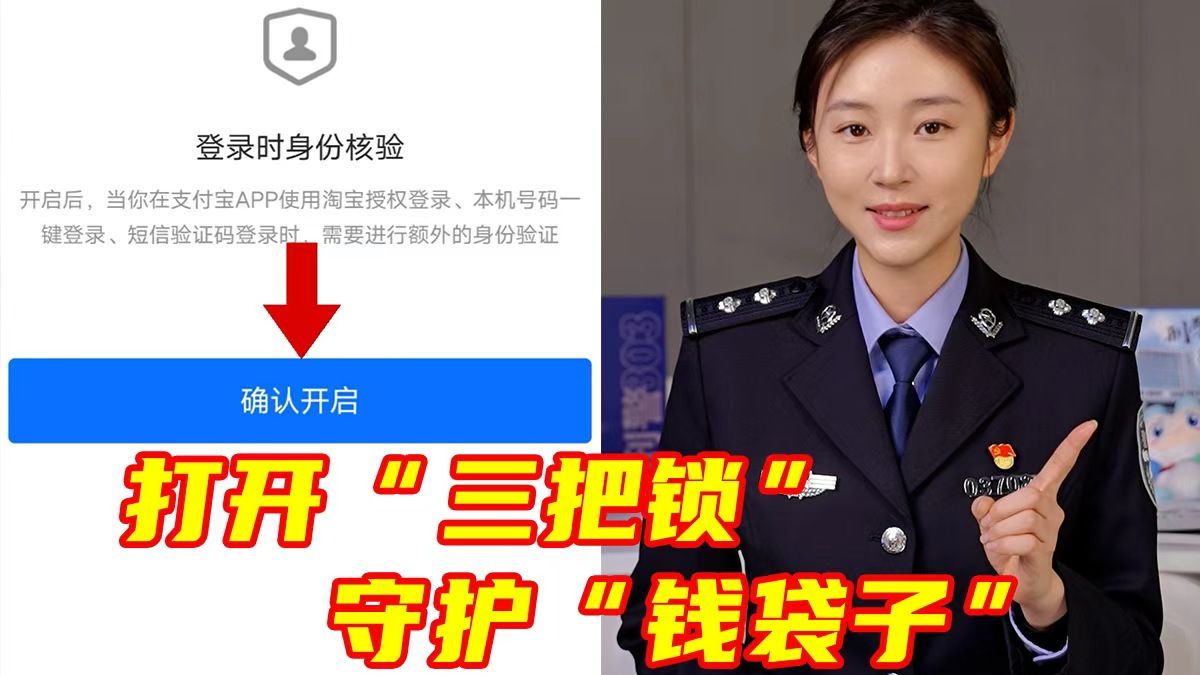 转发收藏！手机支付上好这三道锁，不给骗子可乘之机