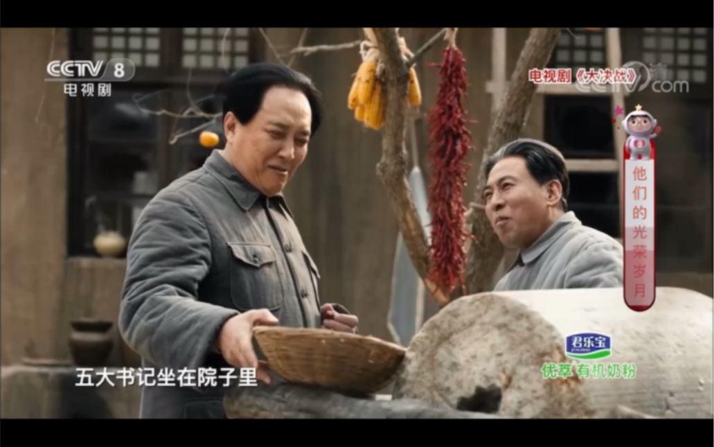 『大决战』唐国强 刘劲 王伍福 郭连文 王健 采访花絮