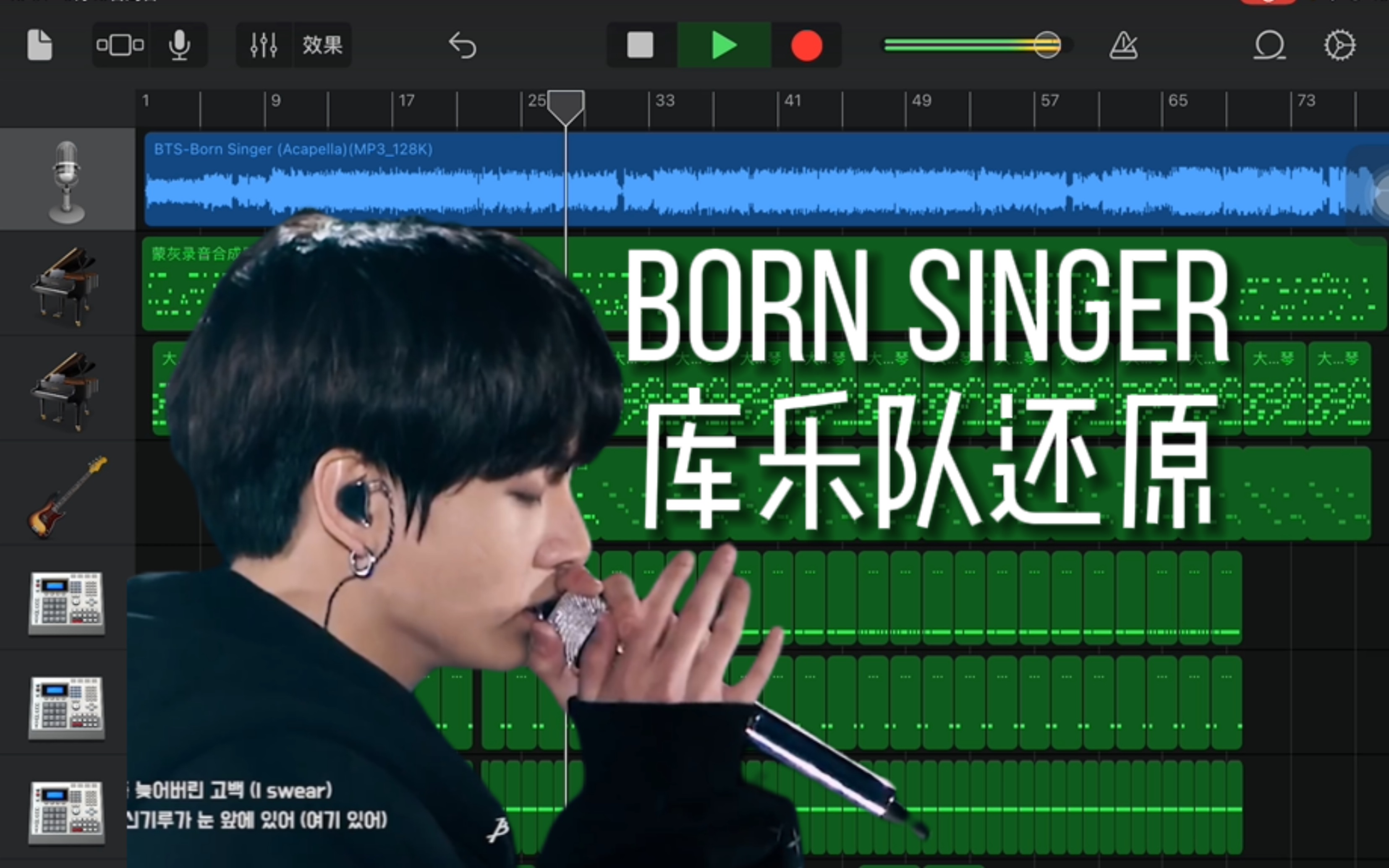 [图]【BTS】这首隐藏曲终于要公开了 born singer库乐队还原