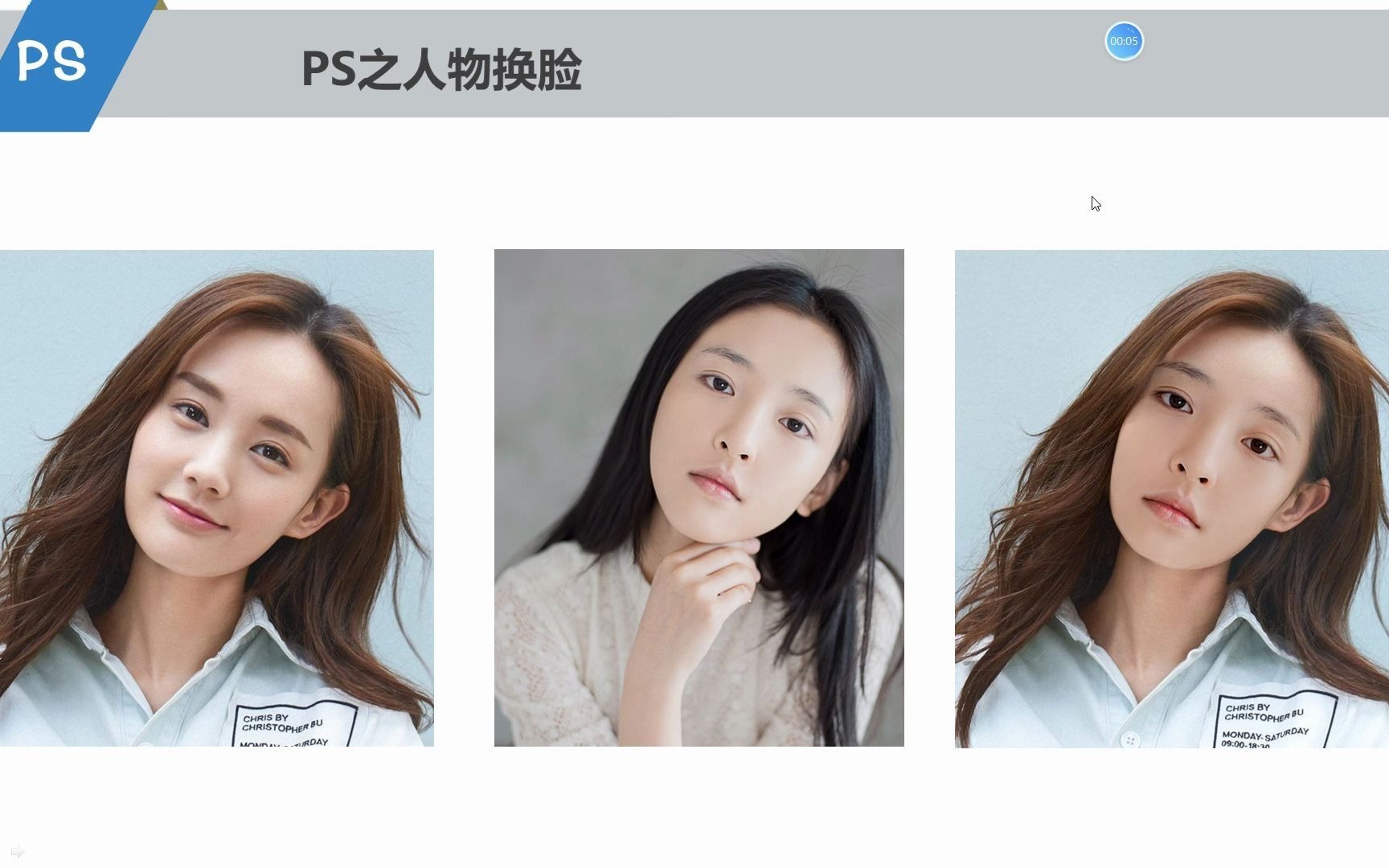 ps软件之人物换脸