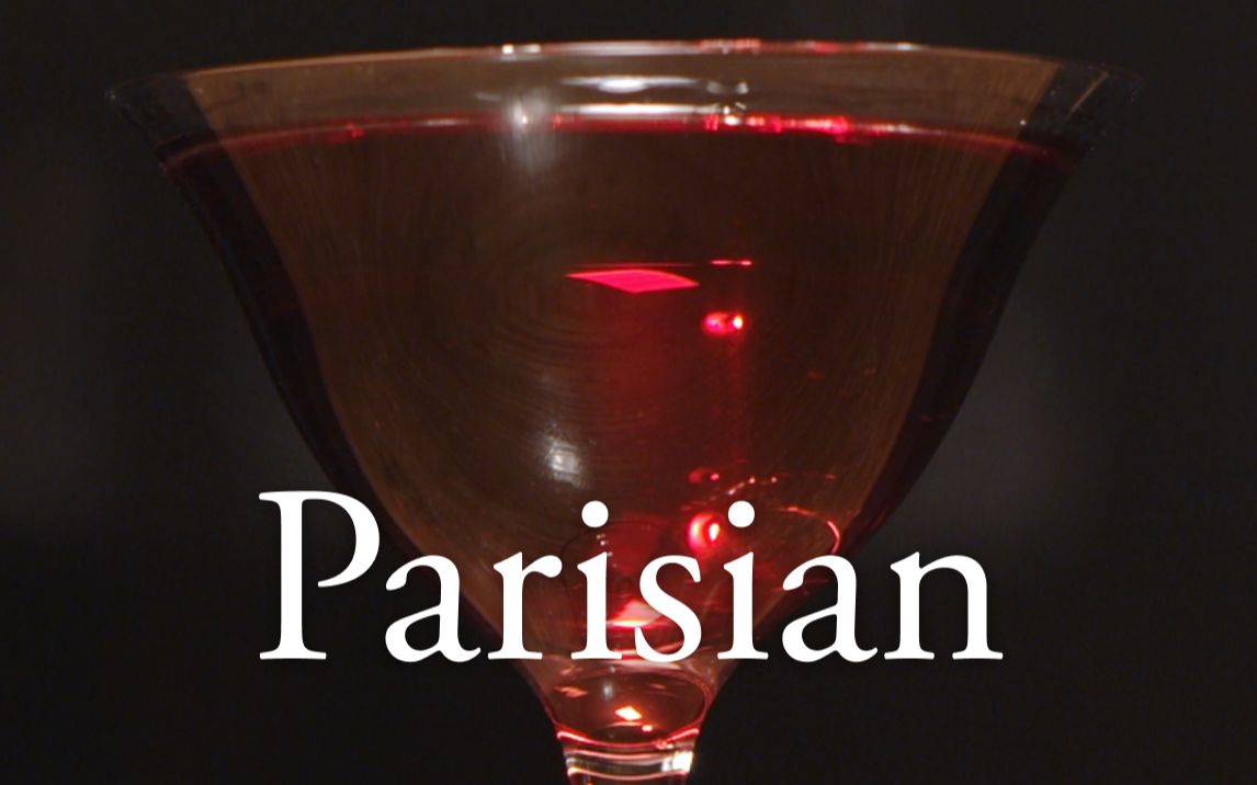 【经典调酒】巴黎人  着Martini的盛装,进入这场流动的盛宴(Parisian) | 鸡尾酒 | 酒吧 | 调酒师哔哩哔哩bilibili