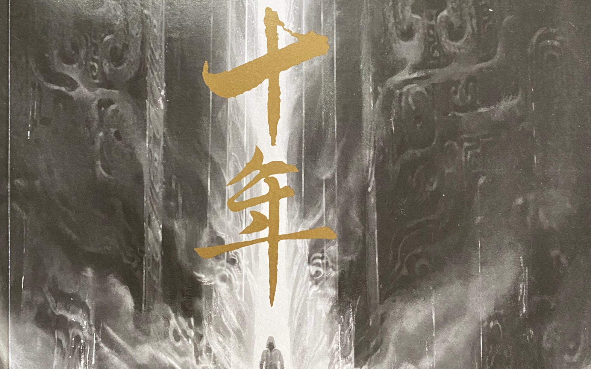 细数盗墓笔记十年原著里的瓶邪双向情深似海桃李春风一杯酒江湖夜雨十