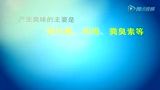 好奇实验室防臭屁也有神器!靠谱吗?哔哩哔哩bilibili