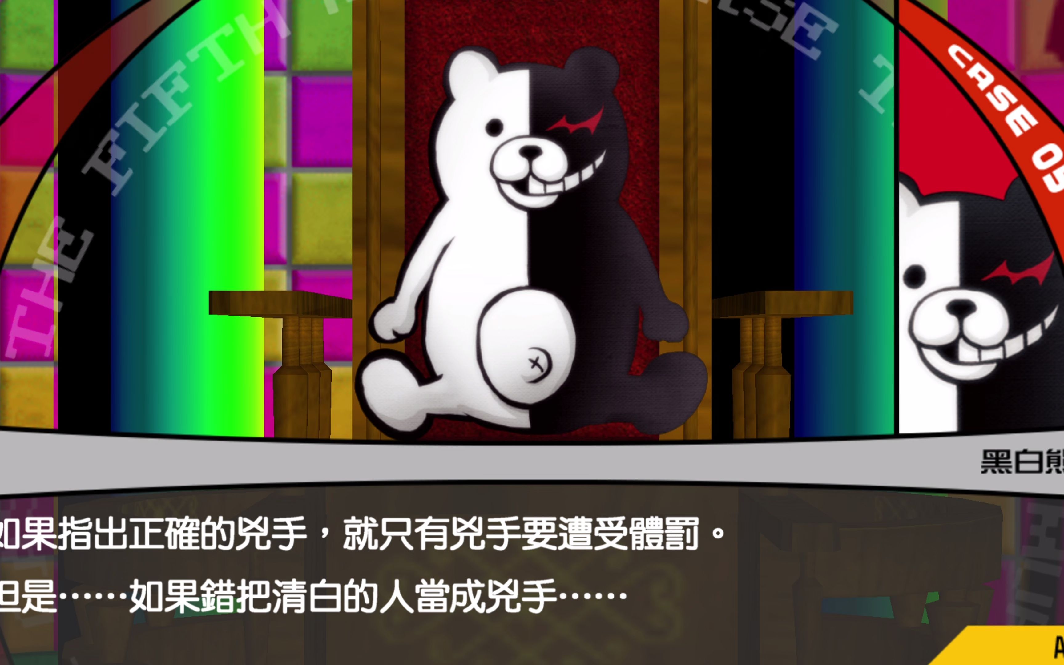 《弹丸论破》第五章班级审判-狂飙青春的垃圾食物