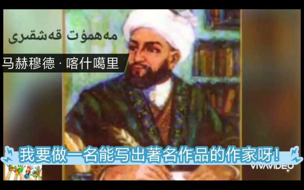 [图]维吾尔语儿歌串烧