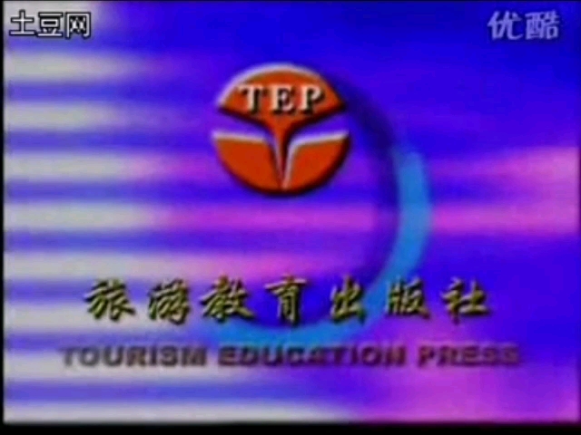 【音像片头合集】旅游教育出版社 历年片头合集音像片头合集 广东中凯