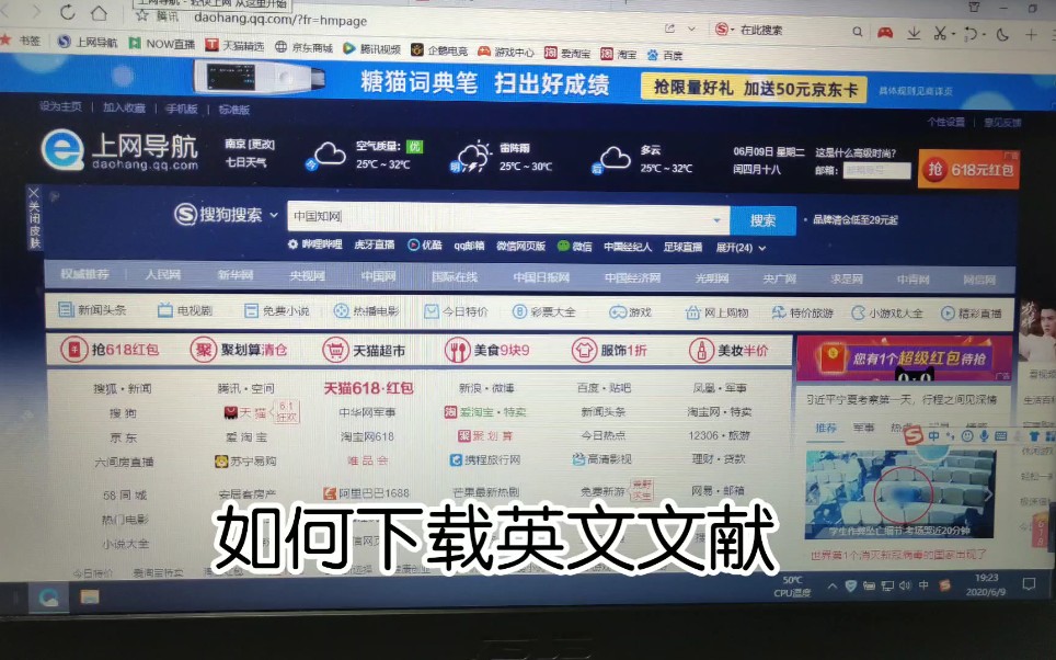 万能的scihub网站哔哩哔哩bilibili