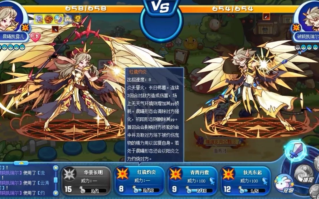 【洛克王国】晨曦凯露儿实战(10月2好友代打)_哔哩哔哩)つロ