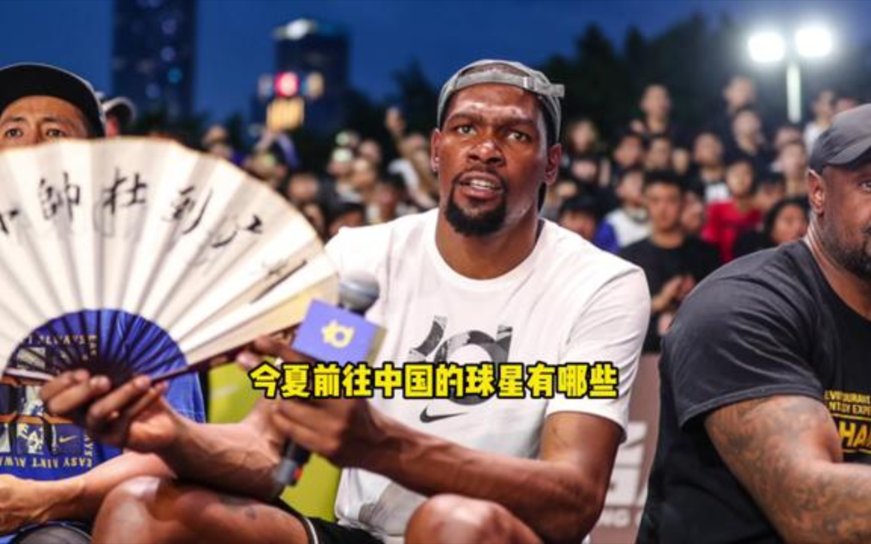 众多NBA球星开启中国行!属于中国篮球迷最幸福的夏天要来了哔哩哔哩bilibili